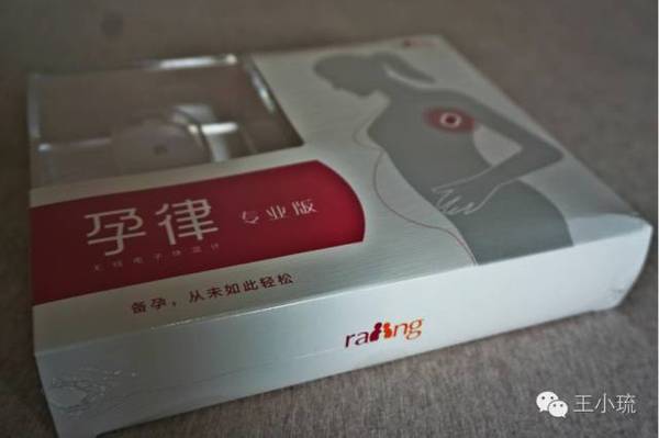 孕律智能备孕仪,孕律体温计靠谱吗