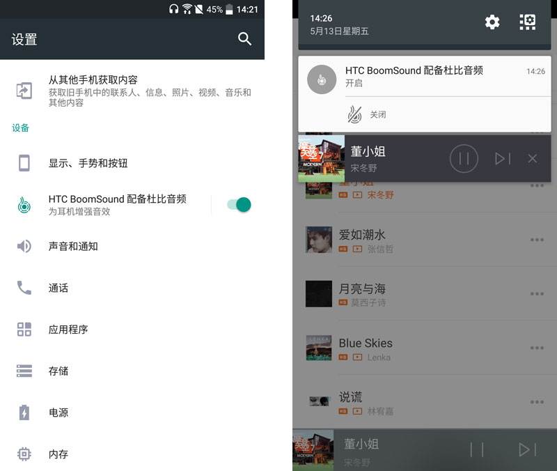 htc10外放音质怎样,htc10音质评测