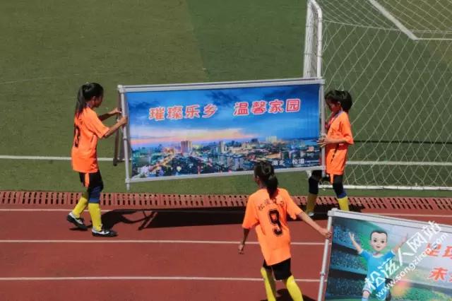 第四届校园足球联赛开赛,全国校园足球总决赛小学