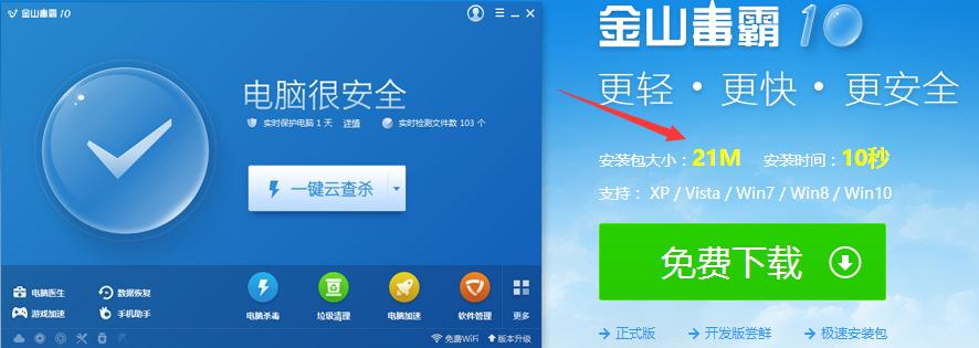 免费清理手机垃圾杀毒软件,免费杀毒软件哪个好用win10