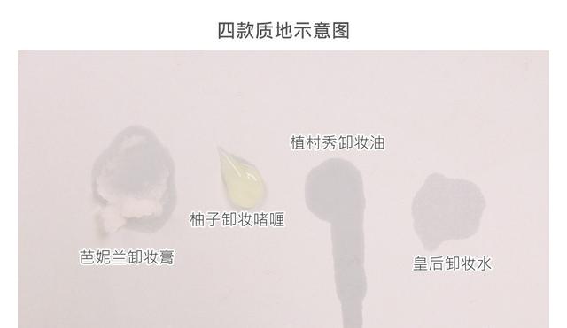 什么质地卸妆最好用,哪种的卸妆棉好用