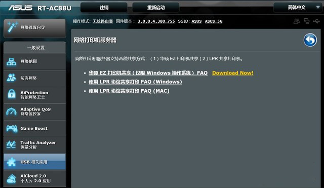 架设打印服务器,打印服务器架设