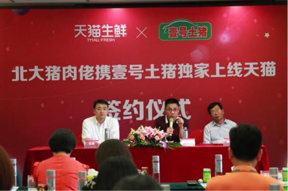 壹号土猪的产值,壹号土猪年销售多少