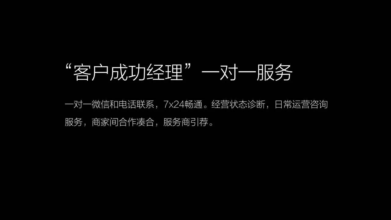 揭秘2016年有赞2016春季沙龙(内含高清大图)