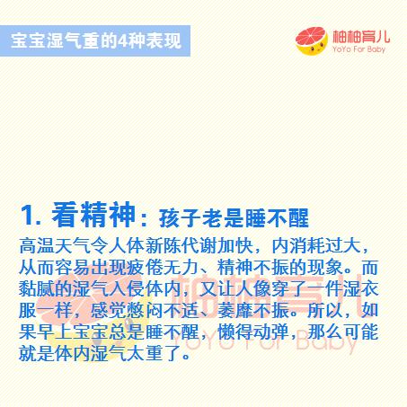 宝宝去湿气最好的方法有哪些,宝宝有湿气怎么祛湿气