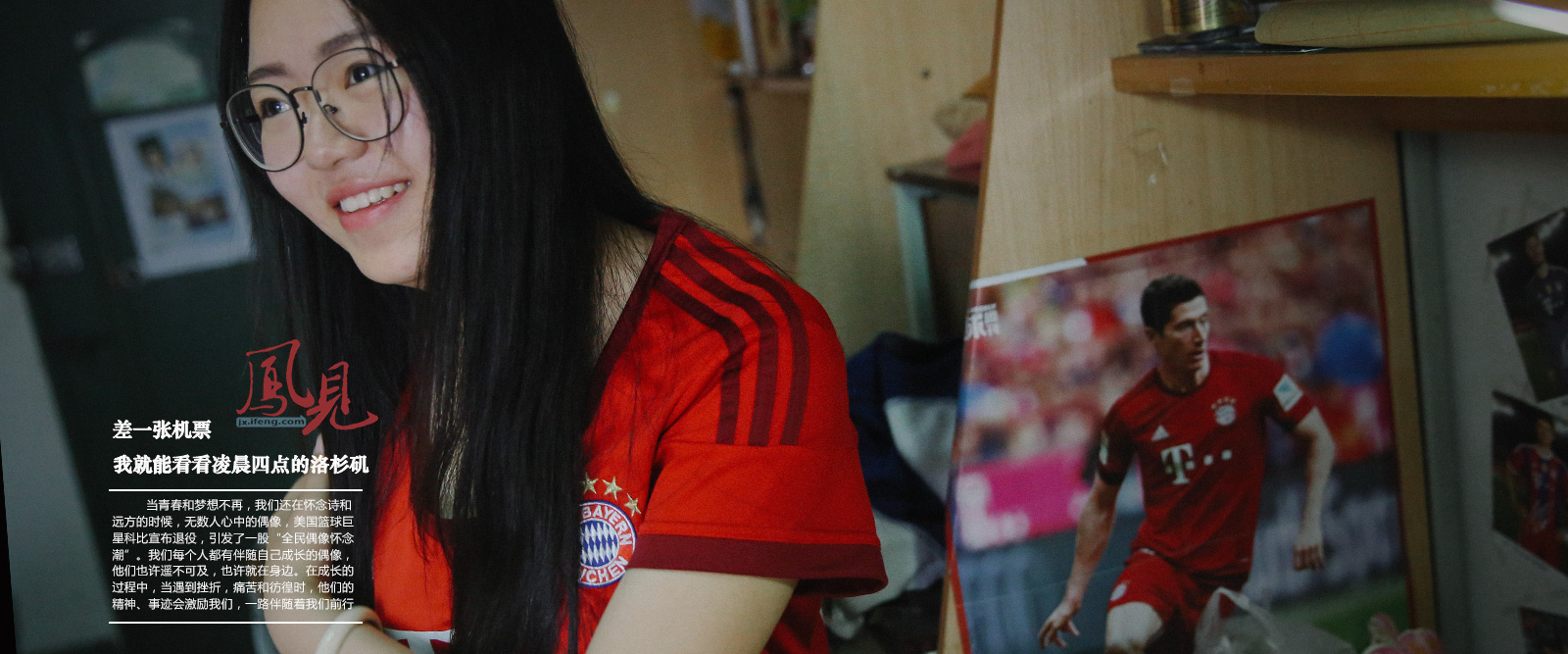 凤见第52期：差一张机票，我就能看看凌晨四点的洛杉矶