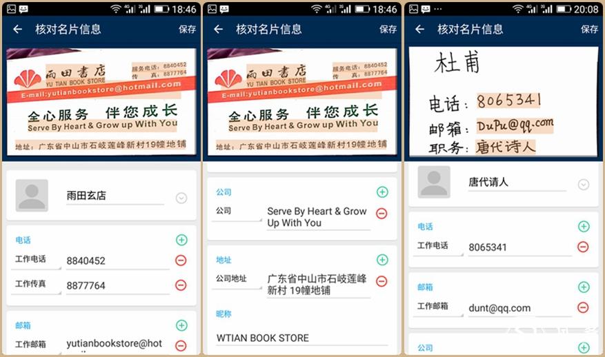 金立天鉴w909微信,金立天鉴w909主题