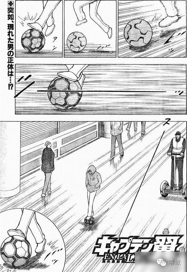 分镜课堂｜027足球小将、谜之登场！