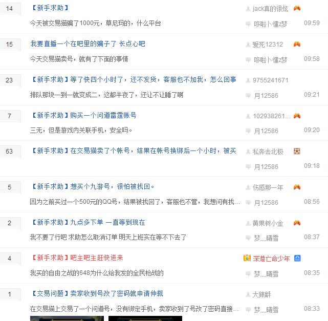 手游大事件：论哪家手游充值交易网站最靠谱