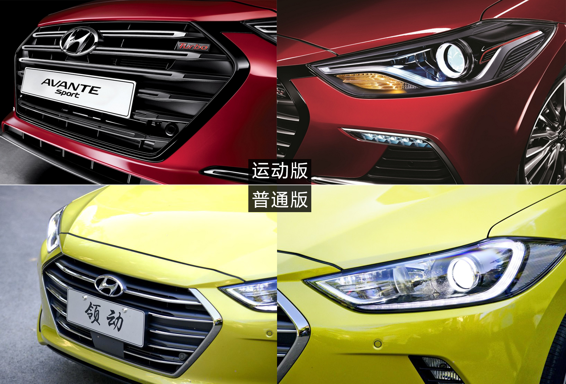 18年青春版领动,海外版领动运动版