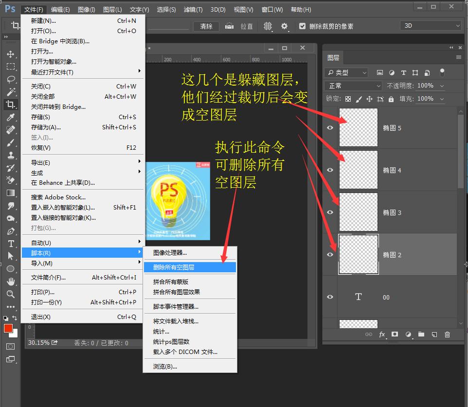 photoshop实用技法,photoshop教学视频全集