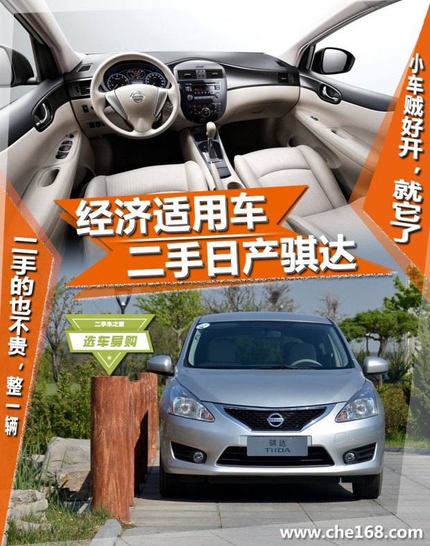 10年日产骐达二手值得买吗,二手日产骐达排放