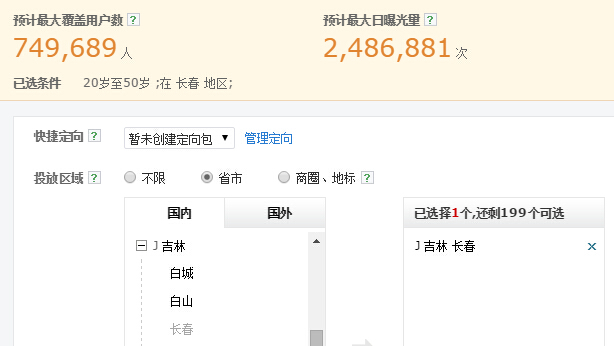 长春网络公司营销模式,长春网络营销哪家靠谱