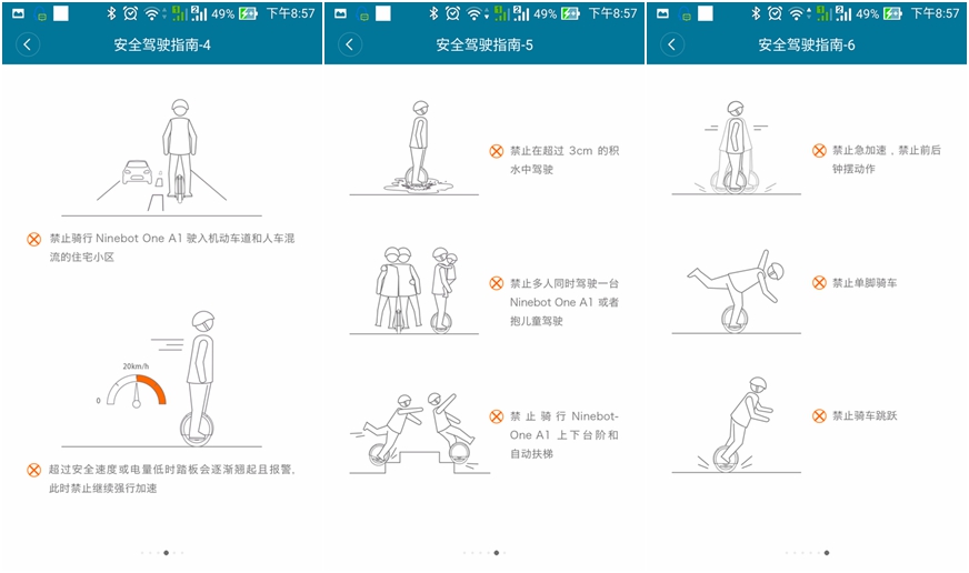 ninebotone哪个型号好,多种玩法
