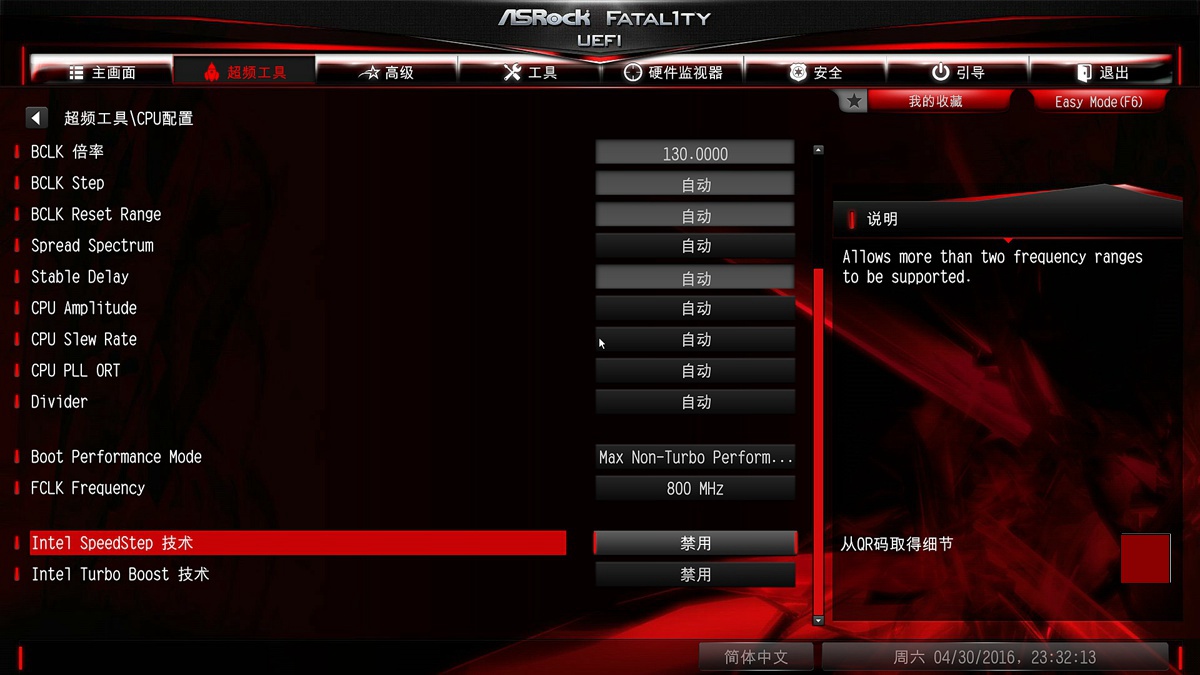 打通任督二脉，H170告别不可超频的命运