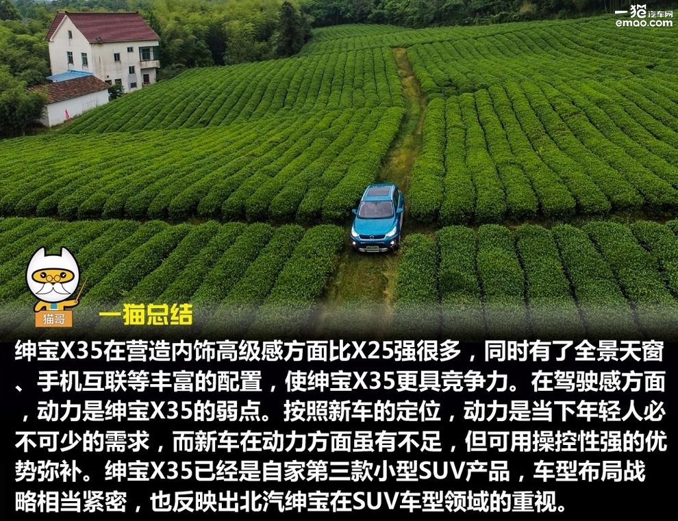 北汽绅宝x35自动豪华版与尊贵版,绅宝x35百度carlifewince版