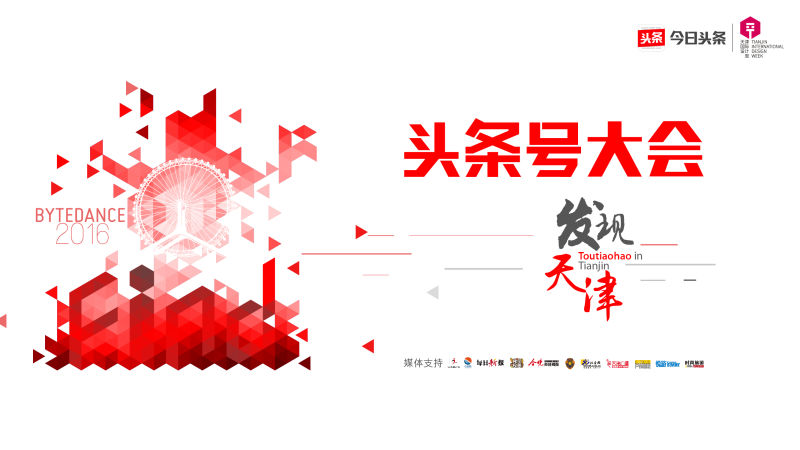 *今条头日**数读天津，本地最具价值头条号十强榜单揭晓