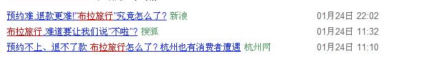 布拉旅行最新消息,布拉旅行