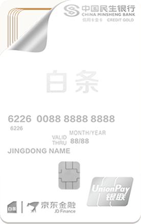 京东小白卡怎么查卡号,京东小白卡第一张