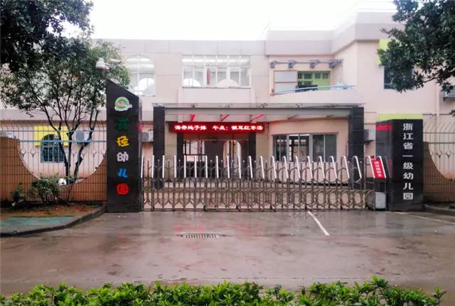 衢州十大最好的幼儿园,衢州前十名重点幼儿园