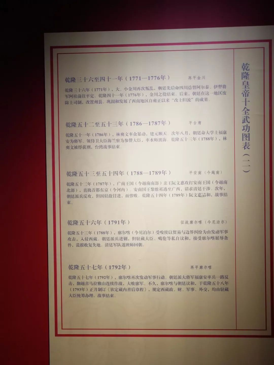 养心殿文物精品展,南京博物院养心殿展