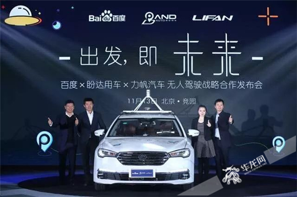 盼达汽车高钰,盼达用车运营视频