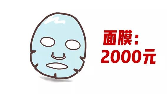 你可能不知道，女人这张脸竟然可以估值200万！
