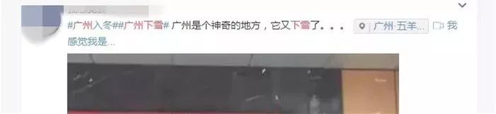 天气要回暖了？湿冷入髓！没有最冷只有更冷！至于广州再飘雪？不存在的！丨新闻早茶