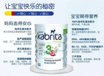 十大不建议喝的羊奶粉排行榜,优生活羊奶粉十大名牌排行榜