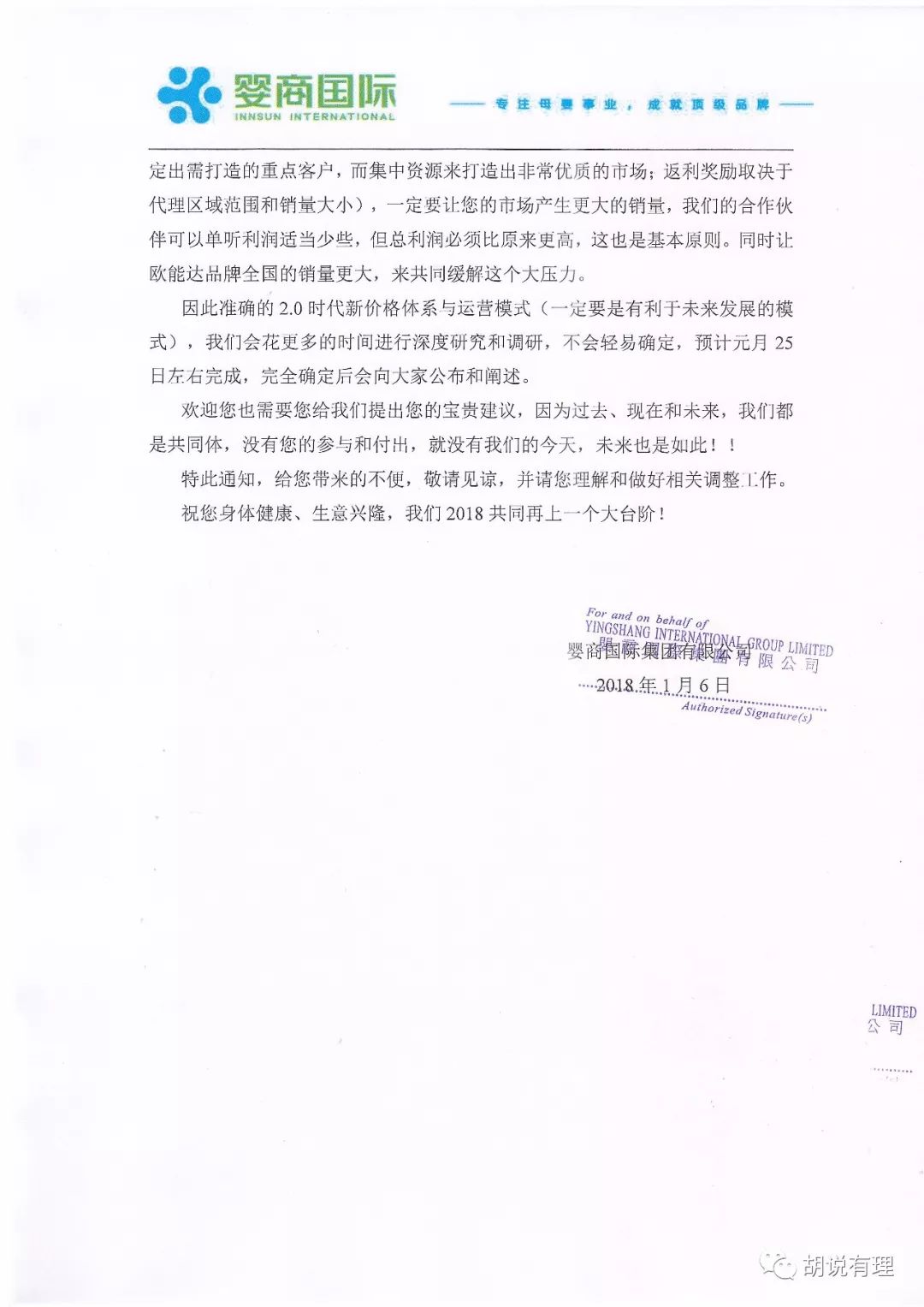 这家乳企老板写下宁愿再亏一个月的千言信,获得金奖后却“食言”了!