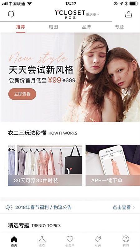 互联网租赁成功案例,互联网租衣服平台