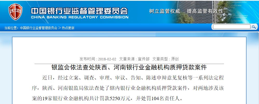 银行黄金作假事件,黄金造假骗银行钱