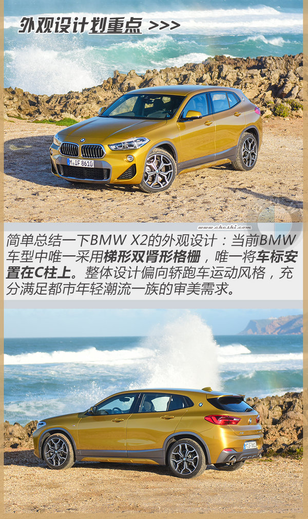 最新款宝马x2深度评测,m和x