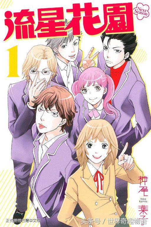 日本翻拍《流星花园》续集！道明寺、杉菜接班人由他们接棒演出