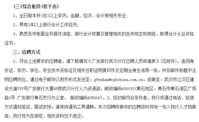 广发银行武汉分行,广发银行员工福利怎么样