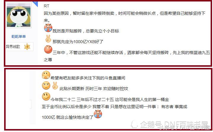 dnf地下城与勇士最新搬砖攻略,dnf地下城与勇士搬砖党将何去何从