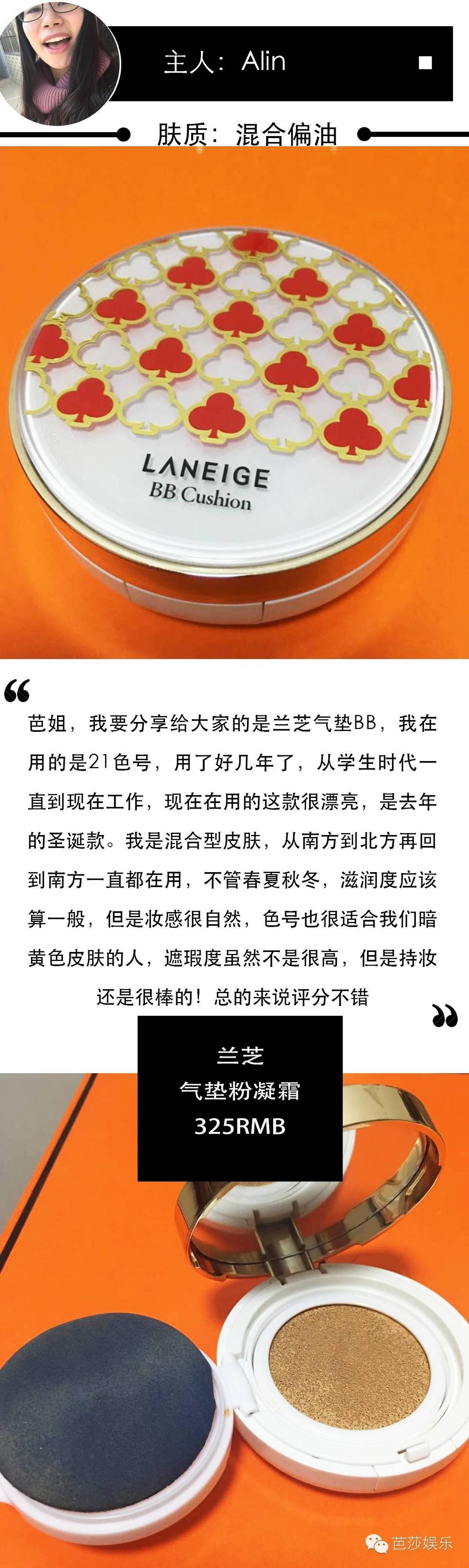 适合油皮混油皮的大牌气垫,适合干皮气垫bb推荐