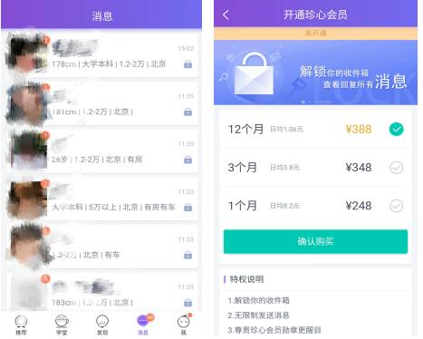 婚恋网常见几种骗人手法,婚恋网站怎么交费合理