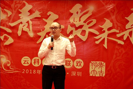 燃青春、聚未来，云科贷2018大联欢盛大举行