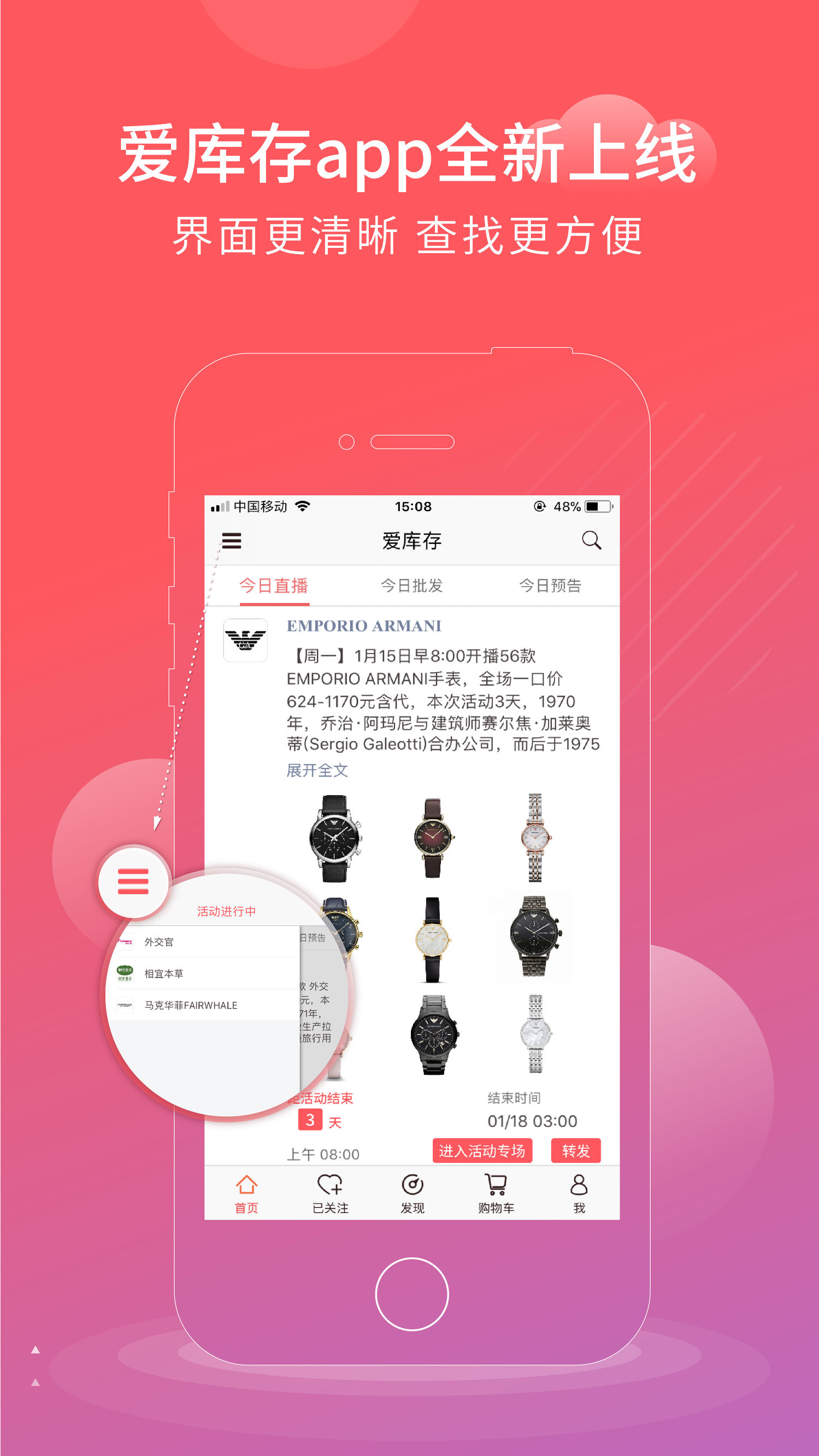 爱库存平台运营,爱库存app是一个社交电商平台