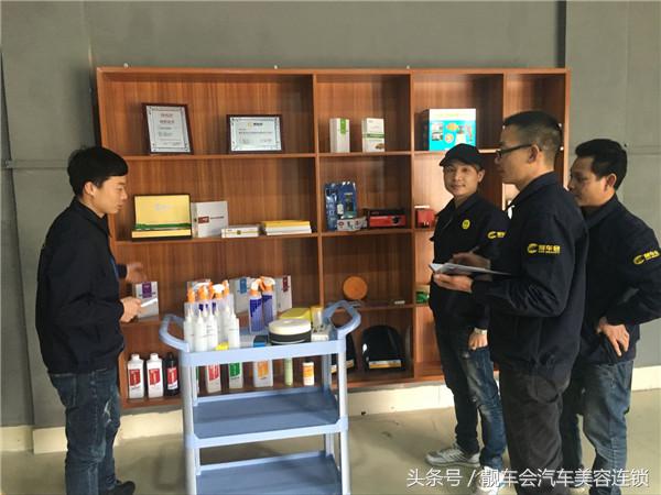 汽车美容加盟连锁店怎样管控,汽车美容加盟店提高效益从哪入手
