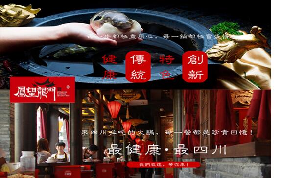 资信餐饮凤望龙门-百度认证塑标杆