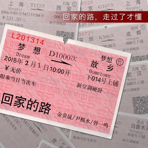 如何辨别火车票是真的吗,怎么判断春运开始