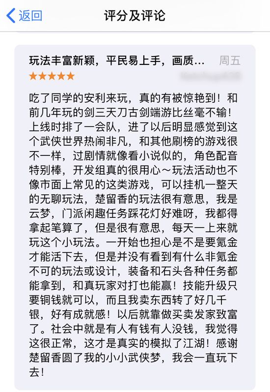 楚留香10大实力排行,楚留香最强战力排行榜