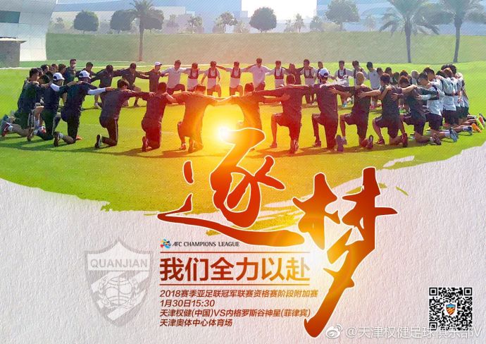 帕托中超恒大进球视频,帕托亚冠被换下