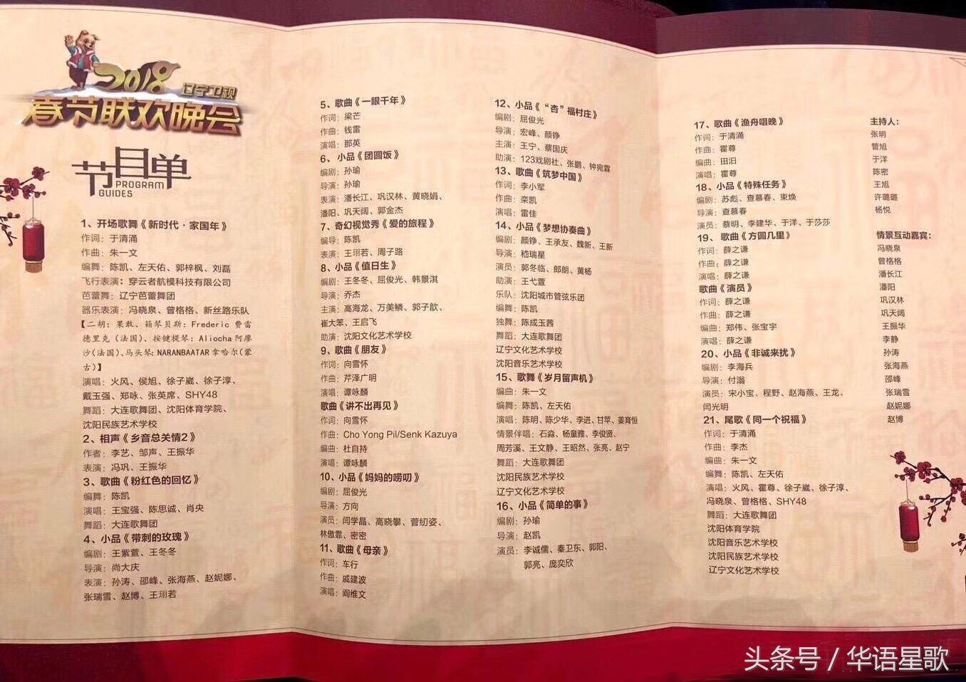 筑梦中国雷佳舞蹈,筑梦中国雷佳完整版