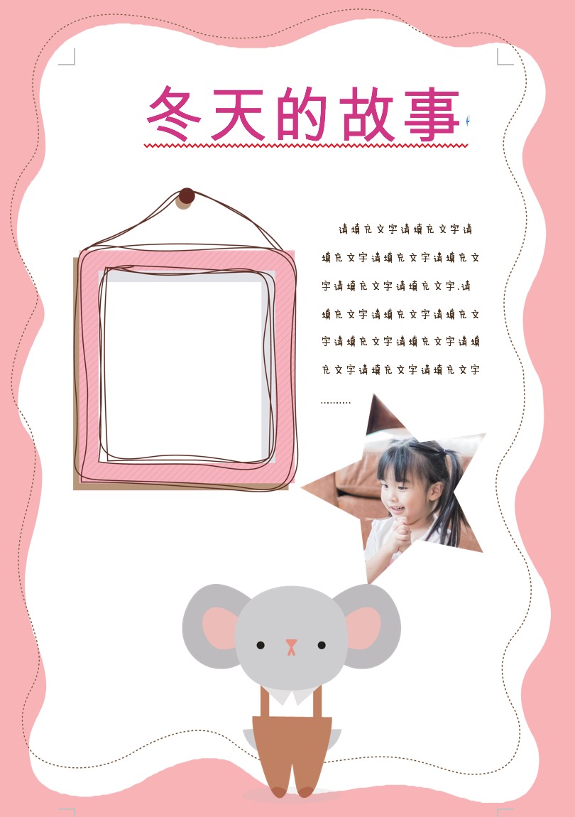 小学生成长手册模板完整版,孩子的成长手册怎么做