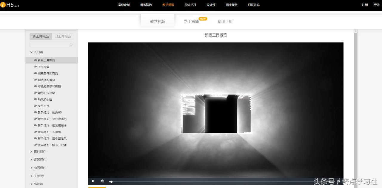 最简单的h5编辑器,h5app开发用什么编辑器