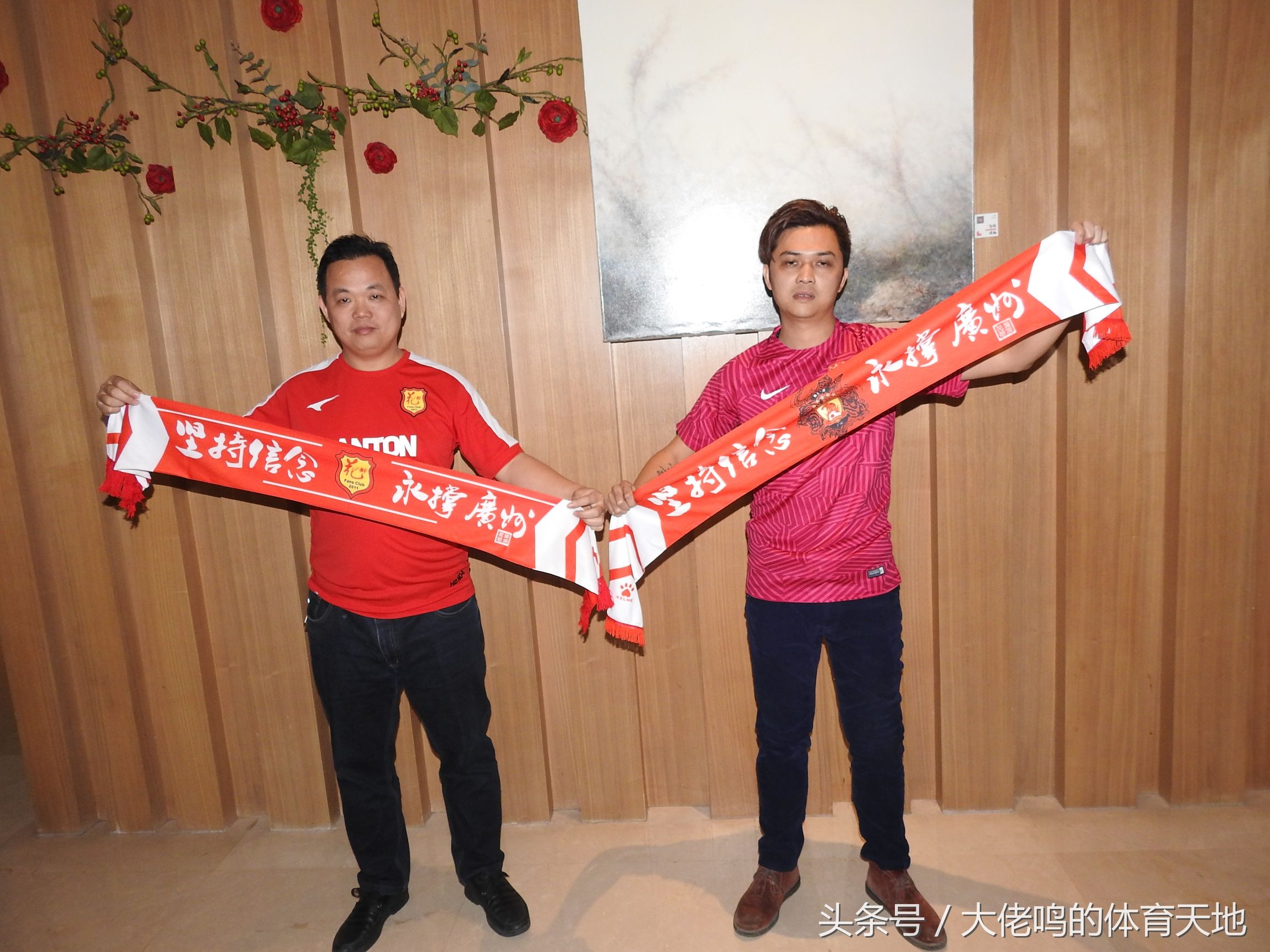 花都行徒步嘉年华,花都球迷会直播