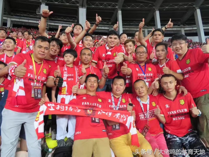 花都行徒步嘉年华,花都球迷会直播